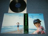 画像: 岡崎　友紀 YUKI OKAZAKI - 雲と渚と青い海( Ex+++/Ex+++A-1:Ex+） / 1970's JAPAN ORIGINAL Used LP ｗｉｔｈ OBI +補充票付＋ピンナップ付付