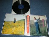 画像: 岡崎　友紀 YUKI OKAZAKI -  花びらの涙 ( Ex+++/MINT- ） / 1970's JAPAN ORIGINAL Used LP ｗｉｔｈ OBI +補充票付＋ピンナップ付付