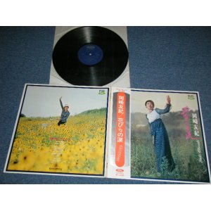 画像: 岡崎　友紀 YUKI OKAZAKI -  花びらの涙 ( Ex+++/MINT- ） / 1970's JAPAN ORIGINAL Used LP ｗｉｔｈ OBI +補充票付＋ピンナップ付付