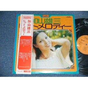 画像: ロイヤル・サウンド・オーケストラ (三根伸宏 on GUITAR ? of SHARP FIVE 5 ) ROYAL SOUND ORCHESTRA -  加山雄三 ヒット・メロディー　YUZO KAYAMA HIT MELODY (Ex++/Ex+++)  / 1970's JAPAN ORIGINAL  Used LP 