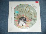 画像: 立花ハジメ HAJIME TACHIBANA  - 太陽さんTAIYO SUN ( Ex+/MINT) / 1985 JAPAN ORIGINAL "PICTURE DISC" "PROMO" Used LP With OBI 