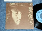 画像: 吉川忠英 CHUEI YOSHIKAWA - 夢が少しづつ ( Ex++/MINT-)   / 1974 JAPAN ORIGINAL Used  7"Single