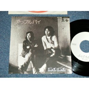 画像: ジュン・ジュン JUN JUN - アップルパイ APPLEPIE (Ex+++/MINT-) / 1975 JAPAN ORIGINAL "WHITE LABEL PROMO"  Used  7" Single