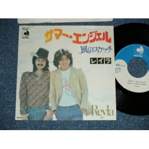 画像: レイラ REYLA - サマー・エンジェル SUMMER ANGEL (Ex+++/Ex+++ / 1976 JAPAN ORIGINAL Used  7" Single