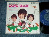 画像: ゴールデン・ハーフ GOLDEN HALF - ロコモーション THE LOCO-MOTION  : 電話でキッス　KISSIN' ON THE PHONE ( MINT-/Ex+++ ) / 1970's JAPAN ORIGINAL Used  7"Single