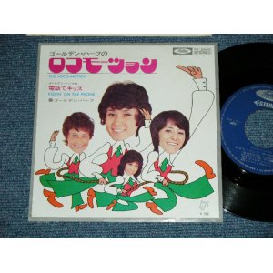 画像: ゴールデン・ハーフ GOLDEN HALF - ロコモーション THE LOCO-MOTION  : 電話でキッス　KISSIN' ON THE PHONE ( MINT-/Ex+++ ) / 1970's JAPAN ORIGINAL Used  7"Single