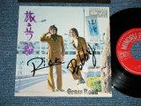 画像: グラスロード GRASS ROAD - 旅立つ船 + サイン入りジャケット(Ex+++/MINT-) / 1972 JAPAN ORIGINAL Used  7"Single