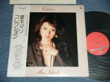 画像: 夏木マリ MARI NATSUKI - コレクション COLLECTION ( Ex++/MINT-)  / 1975 JAPAN ORIGINAL  Used LP with OBI 