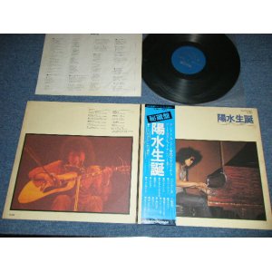 画像: 井上陽水 YOSUI INOUE - 陽水生誕/アンドレ・カンドレから陽水へ ( Ex++/Ex++)  / 1976 JAPAN ORIGINAL Used LP with OBI 