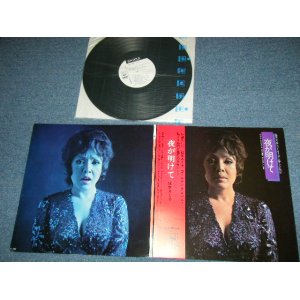 画像: 坂本スミ子 SUMIKO SAKAMOTO - 夜が明けたら : ファースト・ゴルデン・アルバム (LATIN GROOVE) ( Ex+++/MINT )   / 1969? JAPAN ORIGINAL "WHITE LABEL PROMO"  Used LP with OBI 