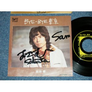 画像: 坂田　修 SAKATA OSAMU  - BYE-BYE 東京(  Ex+++/Ex+++ )  /  Late 1970's JAPAN ORIGINAL "PROMO " "直筆サイン入りAUTOGRAPHED" Used  7" Single 