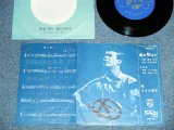 画像: マイク真木 MIKE MAKI - 風に歌おう ( Ex/Ex+++ )  / LATE 1960's JAPAN ORIGINAL  Used  7"Single 