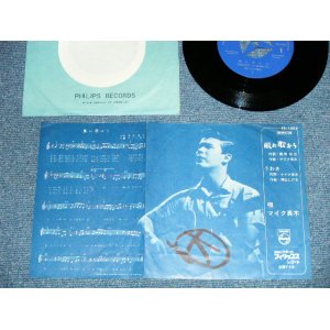 画像: マイク真木 MIKE MAKI - 風に歌おう ( Ex/Ex+++ )  / LATE 1960's JAPAN ORIGINAL  Used  7"Single 