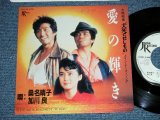 画像: OST サウンド・トラック　唄：桑名晴子 & 加川 良 OST : HARUKO KUWANA & RYO KAGAWA - 「犬死にせしもの」テーマ”愛の輝き”[ INUJINI SESIMONO] MASIN THEME 'AI NO KAGAYAKI' (Ex+++/MINT-)  / 1986 JAPAN ORIGINAL "White Label PROMO" Used 7"Single 