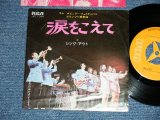 画像: シング・アウトSING OUT - 涙をこえて : 2nd Cover ( Ex+/Ex++)  /  JAPAN ORIGINAL Used  7" Single 