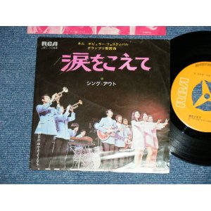 画像: シング・アウトSING OUT - 涙をこえて : 2nd Cover ( Ex+/Ex++)  /  JAPAN ORIGINAL Used  7" Single 