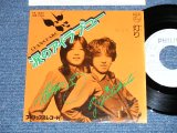 画像: ちゃんちゃこ CHAN-CHAKO  - 涙のアイ・ラブ・ユー (Ex++/MINT- )  / 1976  JAPAN ORIGINAL "WHITE LABEL PROMO" Used  7" 45 Single 