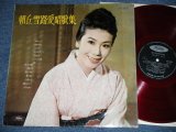 画像: 朝丘雪路 YUKIJI ASAOKA - 朝丘雪路愛唱歌集  ( Ex+,Ex/Ex+,Ex+++)  / 1960'S JAPAN ORIGINAL  "RED WAX VINYL"  Used  LP