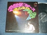 画像: 高石 友也 TOMOYA TAKAISHI -  受験生ブルース：フォーク・アルバム第２集 ( Ex++/MINT- ) / 1968 JAPAN ORIGINAL Used LP 