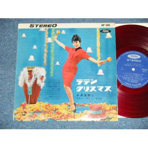 画像: 中島安則とラテン・リズム・キング YASUNORI NAKAJIMA & LATIN RHYTHM KING - ラテン・クリスマス LATIN CHRISTMAS  ( Ex++/Ex++) / Early 1960's JAPAN ORIGINAL "RED WAX VINYL" Used 10" LP  