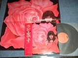 画像: 中山　ラビ RABI NAKAYAMA  - ラビ 3rd  女です : ポスター式歌詞カード付 ( Ex+/MINT-)  / 1975 JAPAN ORIGINAL Used LP with OBI 