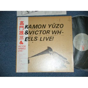 画像: 嘉門雄三（桑田佳祐 ）- & VICTOR WHEELS LIVE!（かもんゆうぞう アンド ビクター・ホイールズ・ライヴ）(Ex+++/MINT ) / 1982 JAPAN ORIGINAL Used LP with OBI