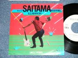 画像: アンクル・ポテトUNCLE POTATO - ヤッパリ SAITAMA ROCK 'N ROLL ( Ex+++/MINT-) / 1981 JAPAN ORIGINAL White Label PROMO Used   7" Single 