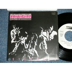 画像: シルクロード SILK ROAD -  ドリーム・イン・ラヴ DREAM IN LOVE  / 1970's JAPAN ORIGINAL "WHITE LABEL PROMO"  Used 7" Single