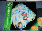 画像: 四人囃子　YONINBAYASHI  - ゴールデン・ピクニックス GOLDEN PICNICS ( Ex+++/MINT- ) / 1976  JAPAN ORIGINAL Used LP with OBI 