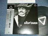 画像: 猪俣猛 TAKESHI INOMATA   - ストップ・オーバー STOP OVER FORCE LIVE '80 ( MINT-/MINT) / 1980? JAPAN ORIGINAL Used LP With OBI 