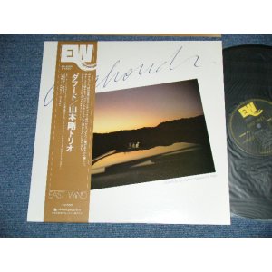 画像: 山本　剛　トリオ　TSUYOSHI YAMAMOTO TRIO - ダフードDAAHOUD  ( MINT-/MINT )  / 1976 JAPAN ORIGINAL "1st ISSUED Version"  Used LP with OBI 