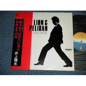 画像: 井上陽水 YOSUI INOUE - 愛されてばかりいると ( Ex++/MINT-)  / 1983 JAPAN ORIGINAL "PROMO ONLY" Used 12"