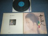 画像: 由紀さおり SAORI YUKI - 恋文 KOIBUMI ( Ex++/MINT- ） / 1970's JAPAN ORIGINAL  Used LP  