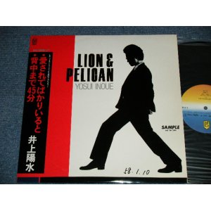 画像: 井上陽水 YOSUI INOUE - 愛されてばかりいると ( Ex++/MINT-: WOFC)  / 1983 JAPAN ORIGINAL "PROMO ONLY" Used 12"