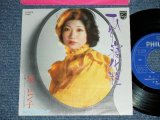 画像: 泉　ピン子 PINKO IZUMI - ひとり寝化粧 ( MINT-/MINT- ) / 1978 JAPAN ORIGINAL Used 7" Single