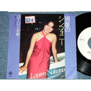 画像: ローレン中野 LAUREN NAKANO -  別離のシンフォニー( 岩谷時子＋+いずみたく)  ( Ex/Ex+++ Ex++)  / 1979 JAPAN ORIGINAL "WHITE LABEL PROMO"  Used 7"Single