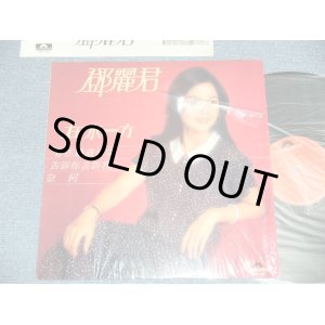 画像: テレサ・テン　鄧麗君　TERESA TENG- 在水一方 ( MINT-/MINT-)  / 1980 HONG KONG Used LP 