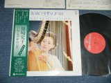 画像: 篠崎史子 AYAKO SHINOZAKI  - ハープ・ラブ・サウンズ  HARP LOVE SOUNDS COLLECTION ( Ex++/MINT- : EDSP ) / 1978 JAPAN ORIGINAL  Used LP with OBI 