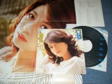 画像: 麻生よう子 YOKO ASOU  -  雪どけ ( eX+++/MINT  )  / 1976 JAPAN ORIGINAL "WHITE ALBEL PROMO" Used LP with POSTER 