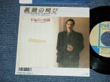 画像: ジョニー吉永 -JOHNNY YOSHINAGA  - 孤独の叫び NOWHERE NOBODY NO REASON TO CRY  ( Ex+++/MINT- : Tape Removed Mark  )  / 1986  JAPAN ORIGINAL "PROMO"  Used 7"Single