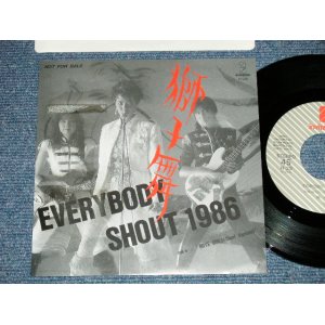 画像: 獅子舞いSHI-SHI-MAI - EVERYBODY SHOUT 1986  ( Ex++/MINT- )  / 1986  JAPAN ORIGINAL "PROMO ONLY"  Used 7"Single