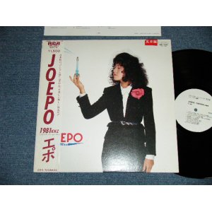 画像: エポ EPO - JOEOP~1981 :With 山下達郎 TATSURO YAMASHITA　(MINT/MINT)  / 1981 JAPAN ORIGINAL "WHITE LABEL PROMO" Used  12"Single with OBI 