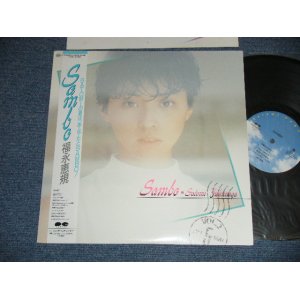 画像: 福永恵規 SATOMI FUKUNAGA - Sambo ( MINT/MINT)  / 1987 JAPAN ORIGINAL Used LP with OBI