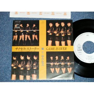 画像: サクセス SUCCESS - サクセ・ストーリー SUCCESS STORY (山口百恵メドレー）  (Ex+++/MINT-)  /  1978 JAPAN ORIGINAL "WHITE LABEL PROMO"  Used 7" Single 