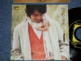 画像: 深野義和 YOSHIKAZU FUKANO - 残された季節 ( Ex+++/MINT- : WOFC,)  /  1978 JAPAN ORIGINAL "PROMO" Used 7" Single 