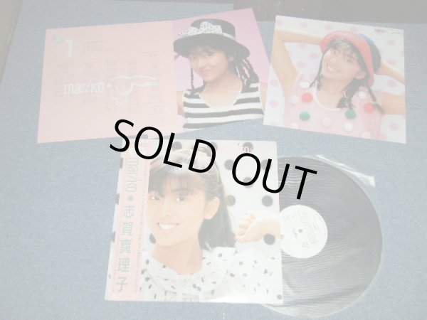 画像1: 志賀真理子 MARIKO SHIGA -  MARIKO  ( Ex+++,Ex++/MINT )  / 1986  JAPAN ORIGINAL "With 2xPin up's" "WHITE LABEL PROMO" Used LP  With OBI