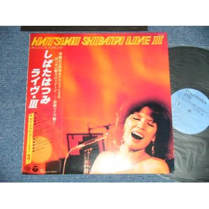 画像: しばたはつみ HATSUMI SHIBATA -  LIVE III ( Ex+/+/MINT- : EDSP) / 1978 JAPAN ORIGINAL Used LP with OBI