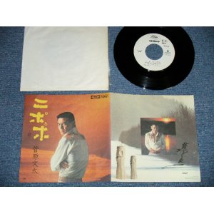 画像: 菅原文太 BUNTA SUGAWARA - ニポポ( Ex+++/Ex+++)  / 1975 JAPAN ORIGINAL "WHITE LABEL PROMO"  Used 7"Single