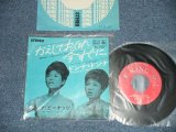 画像: ザ・ピーナッツ THE PEANUTS - かえしておくれ今すぐに : ドンナ・ドンナ( Ex+++/Ex+++ )  / 1965  JAPAN ORIGINAL  Used 7"  Single シングル