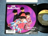 画像: コレクターズ THE COLLECTORS - 太陽はひとりぼっち　( Ex+/MINT-)   / 1988 JAPAN ORIGINAL "Promo" Used 7"Single